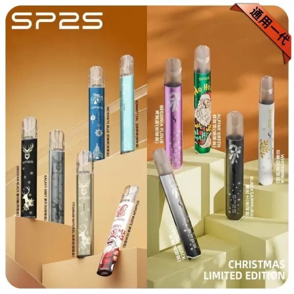 SP2S 聖誕限定主機 | 通用一代煙彈 | 航太級鈦合金工藝 | 2026限定版